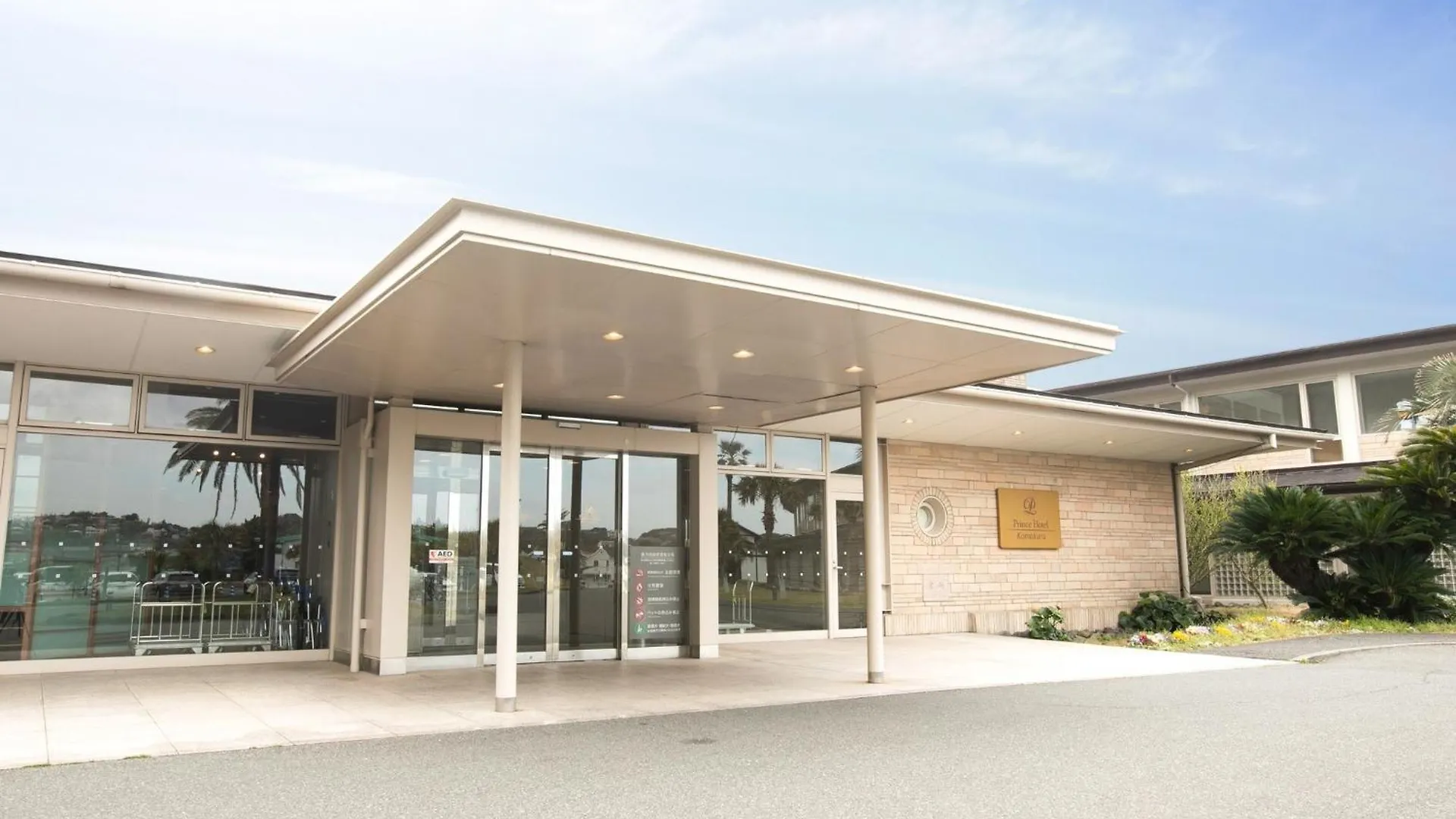 Kamakura Prince Hotel