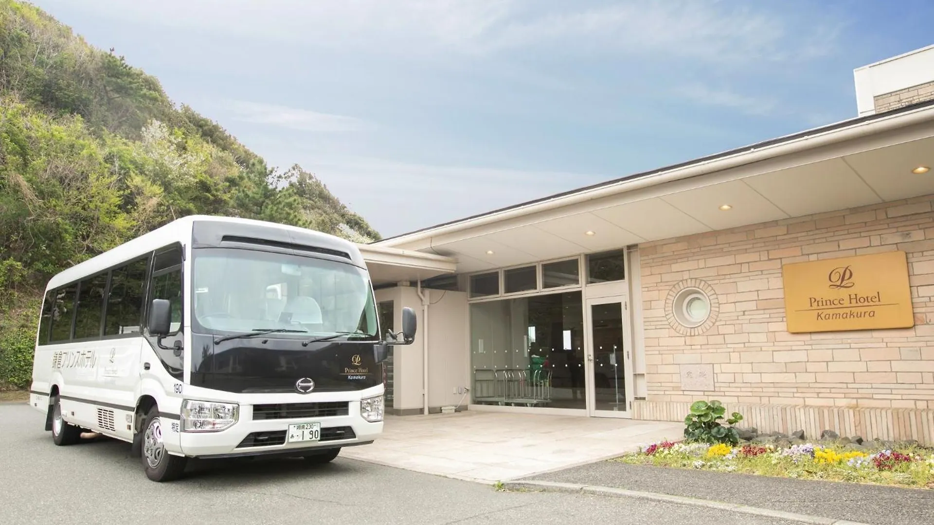 Kamakura Prince Hotel